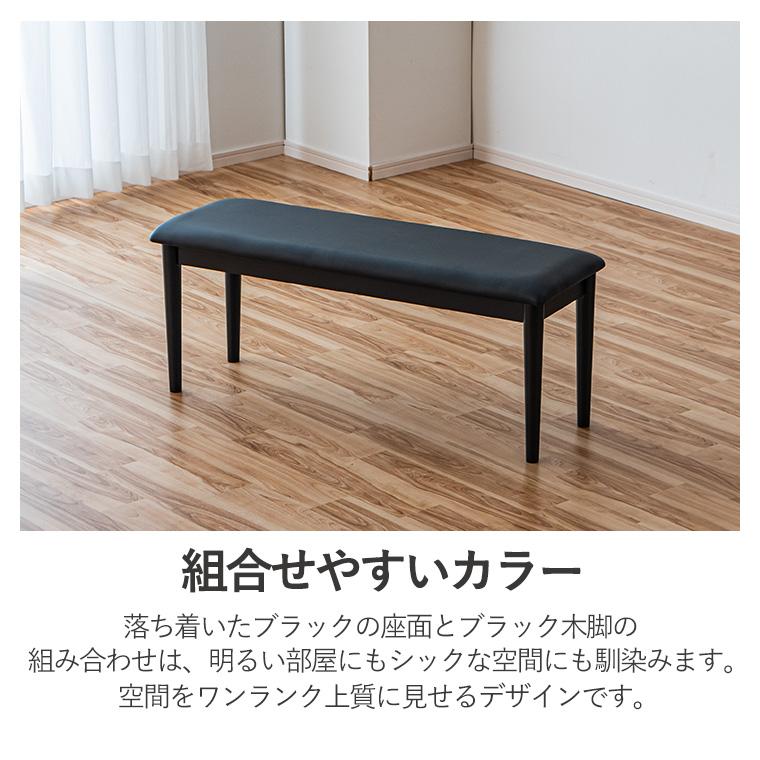 10%OFFクーポン 5/30〜5/31限定】ダイニングチェア ダイニングベンチ