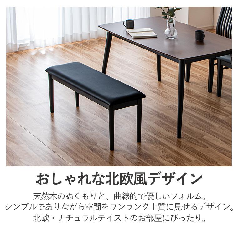 最大50%OFFクーポン 4/15 20:00〜】ダイニングチェア ダイニングベンチ 