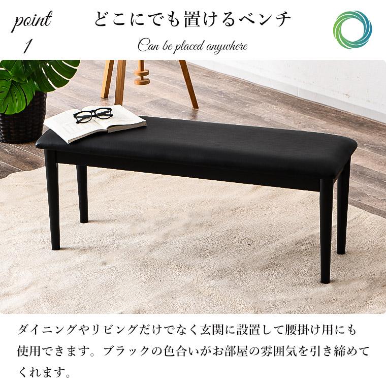 ダイニングチェア ダイニングベンチ 椅子 いす 長椅子 おしゃれ ダイニングチェア ダイニングベンチ 椅子 いす 長椅子 おしゃれ