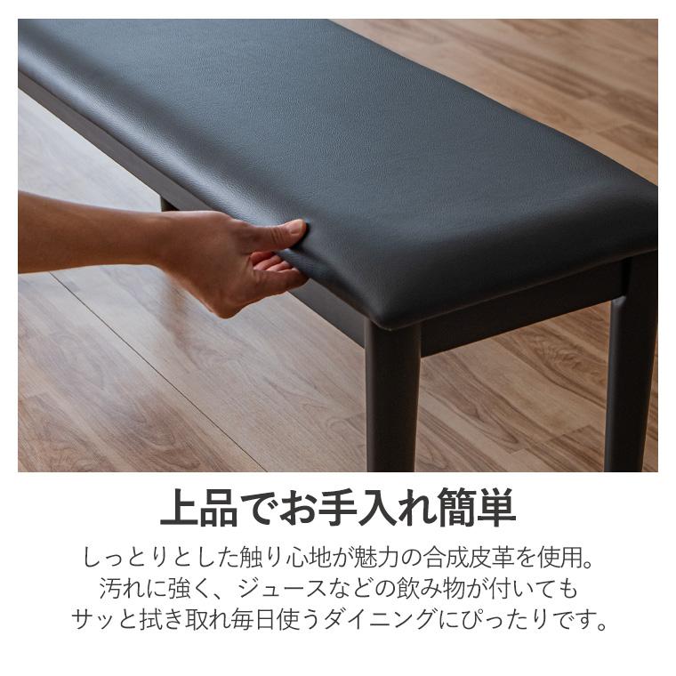 2/25限定 10名様15%OFFクーポン】ダイニングチェア ダイニングベンチ