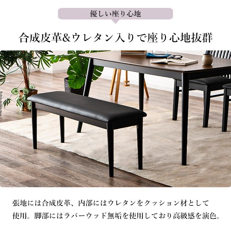 ダイニングチェア ダイニングベンチ 椅子 いす 長椅子 おしゃれ ダイニングチェア ダイニングベンチ 椅子 いす 長椅子 おしゃれ