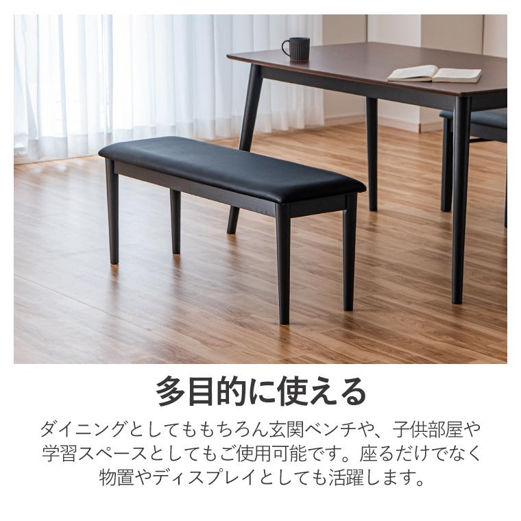 2/25限定 10名様15%OFFクーポン】ダイニングチェア ダイニングベンチ