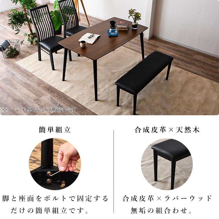 ダイニングチェア ダイニングベンチ 椅子 いす 長椅子 おしゃれ ダイニングチェア ダイニングベンチ 椅子 いす 長椅子 おしゃれ