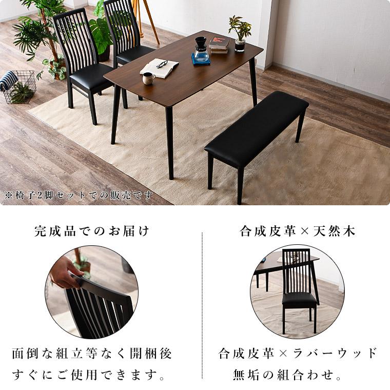 ダイニングチェア ハイバック 椅子 2脚セット 木製 縦格子 完成 ダイニングチェア ハイバック 椅子 2脚セット 木製 縦格子 完成