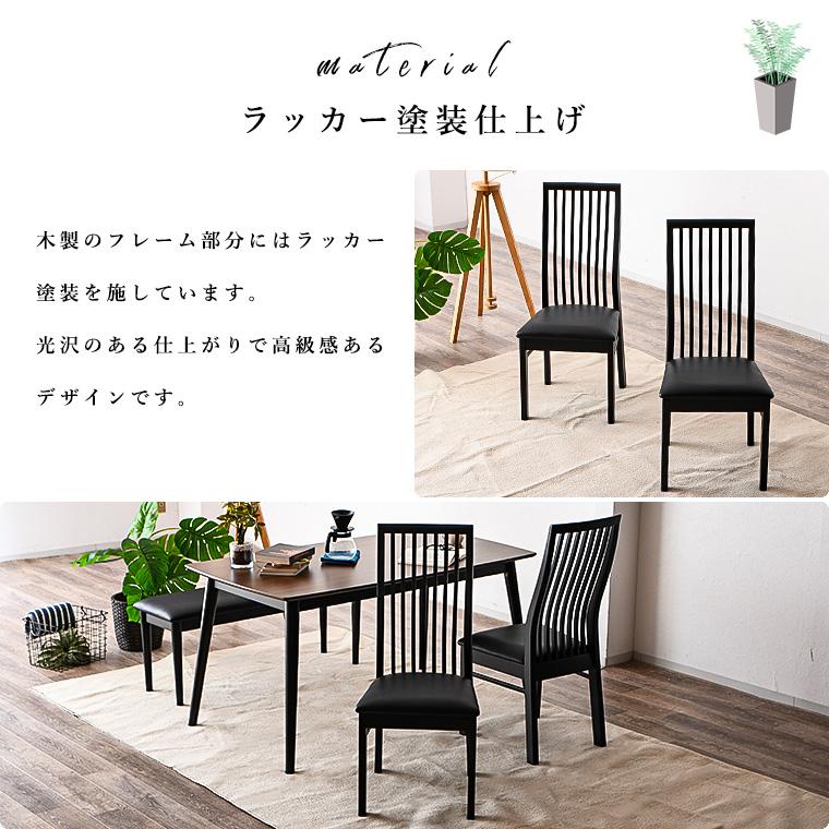 ダイニングチェア ハイバック 椅子 2脚セット 木製 縦格子 完成 ダイニングチェア ハイバック 椅子 2脚セット 木製 縦格子 完成