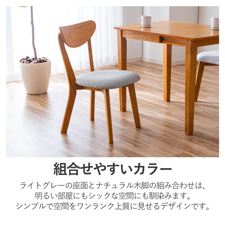 ダイニングチェア 2脚セット ダイニング チェア 椅子 2脚 木製 木製