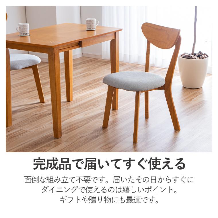 ダイニングチェア 2脚セット ダイニング チェア 椅子 2脚 木製 木製