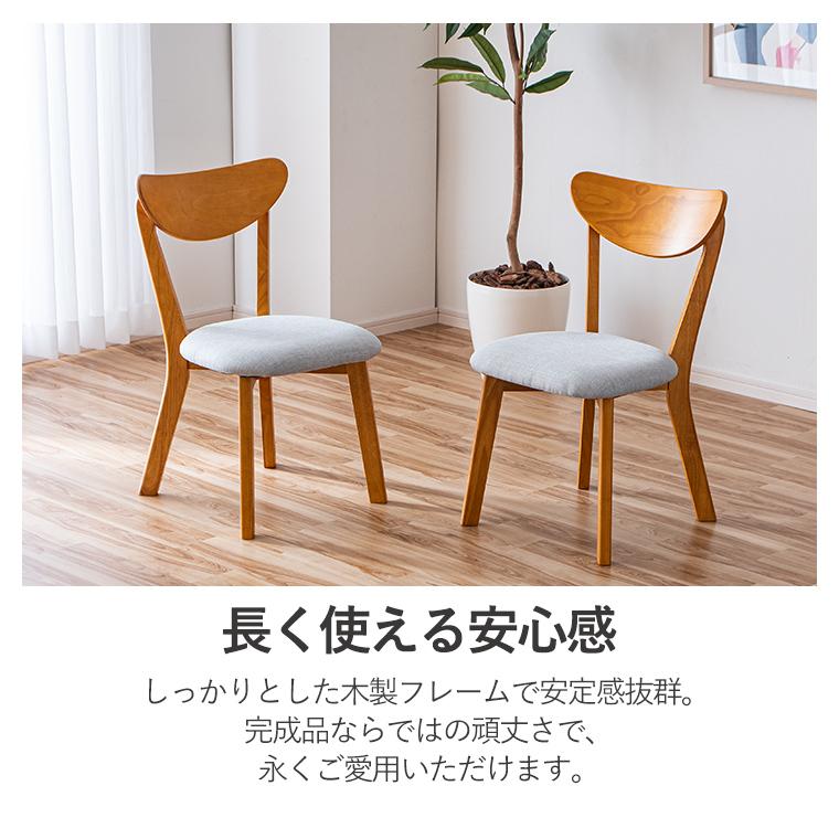 最大30%OFFクーポン 6/13〜15限定】ダイニングチェア 2脚セット