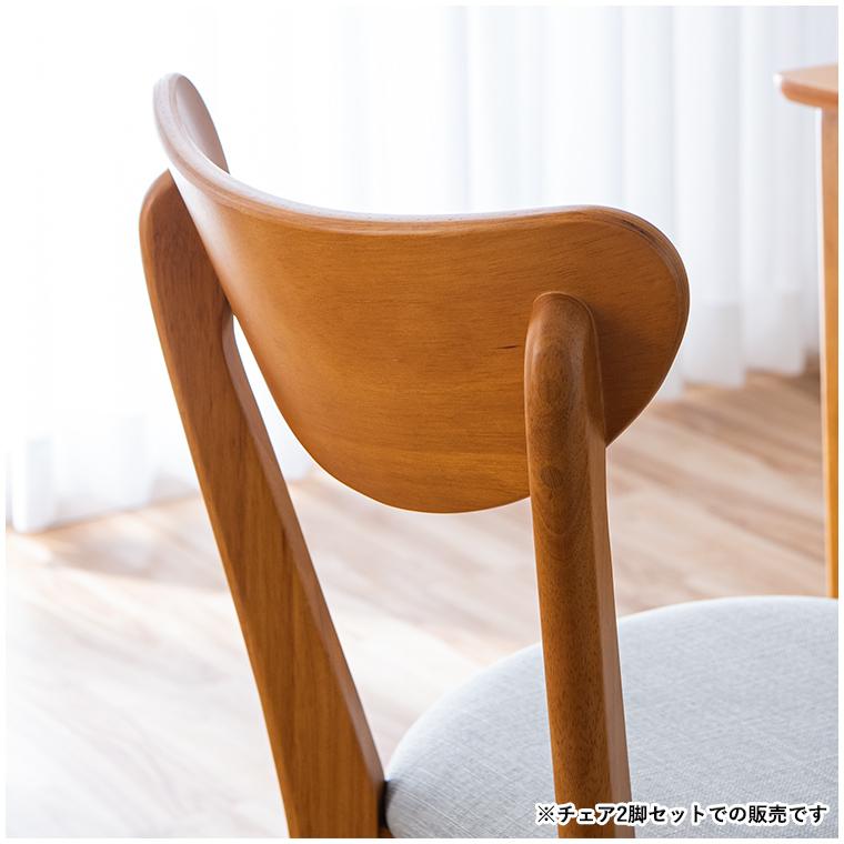 ダイニングチェア 2脚セット ダイニング チェア 椅子 2脚 木製 木製