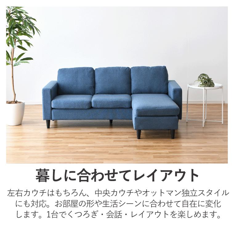 2/21＆2/22 20%OFF】カウチソファ カウチソファー ソファー ソファ 3人