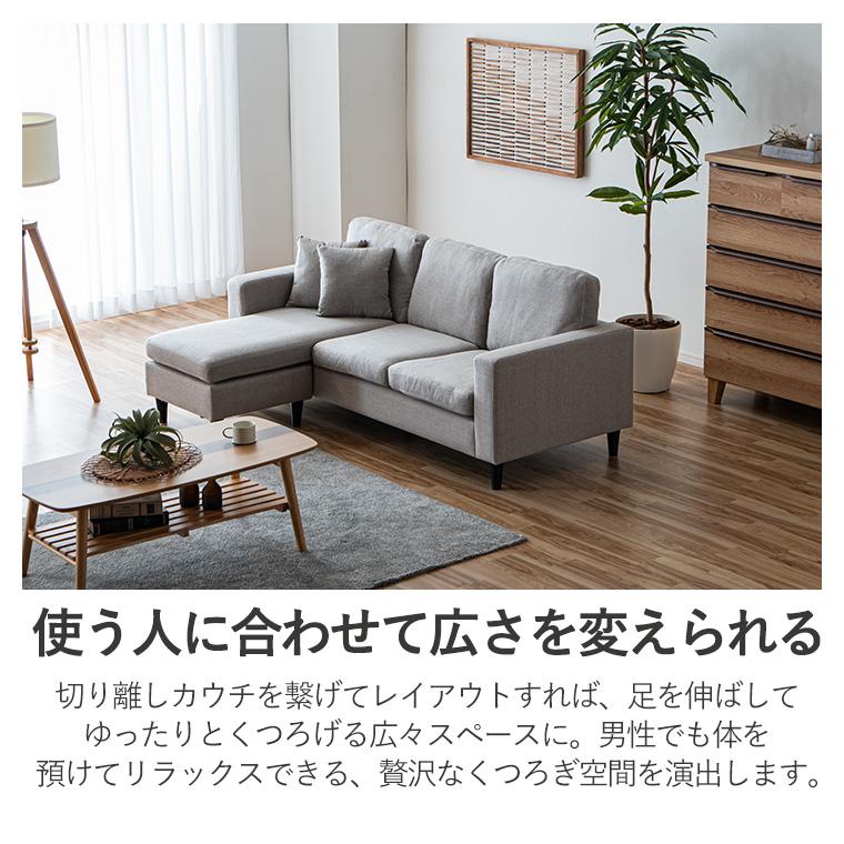 2/21＆2/22 20%OFF】カウチソファ カウチソファー ソファー ソファ 3人