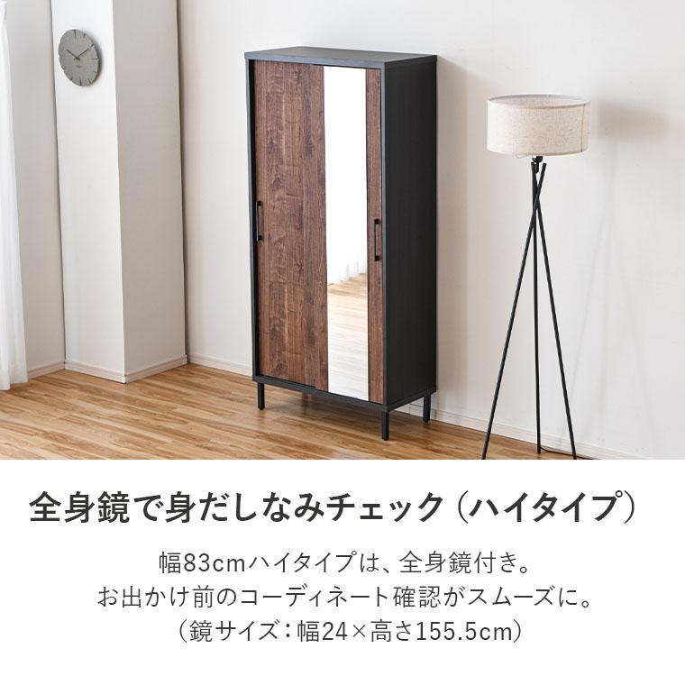 最大30%OFFクーポン 10/3〜5】靴箱 シューズボックス 日本製 幅83cm 幅