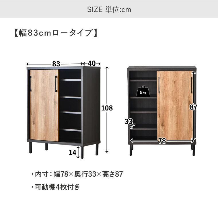 シューズボックス　ブラウン 靴箱扉付日本製玄関収納 ※ たのメル便送料含む 最大30%OFFクーポン 10/3〜5】靴箱 シューズボックス 日本製 幅83cm 幅