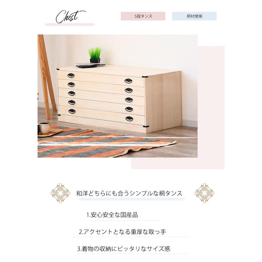 GW限定10%OFFクーポン 5/2〜5/6】小袖タンス 桐たんす 着物 収納