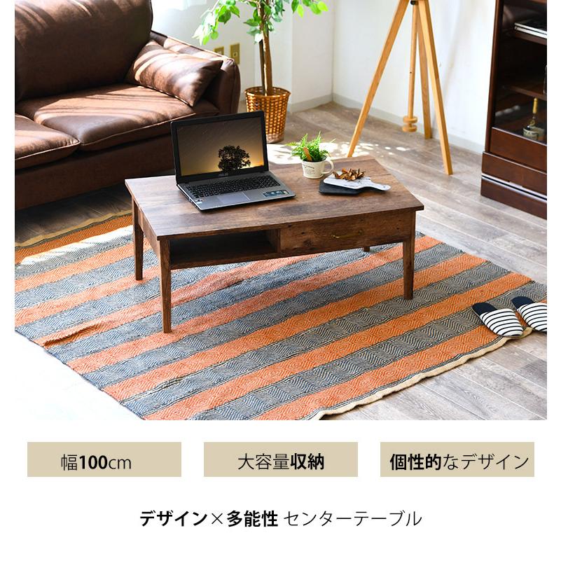 センターテーブル　ローテーブル　ヴィンテージ センターテーブル ローテーブル 幅100 モダン ヴィンテージ おしゃれ