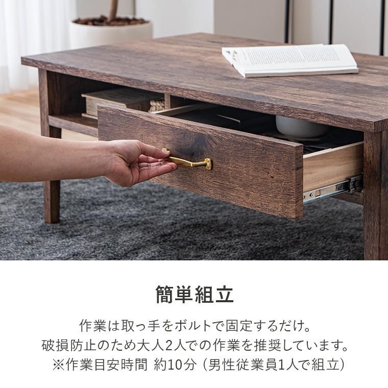 センターテーブル ローテーブル 幅100 モダン ヴィンテージ おしゃれ