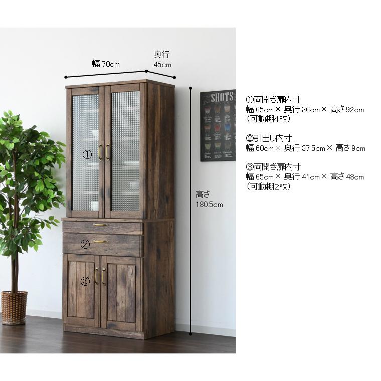 食器棚 ヴィンテージ調 ビンテージ 収納 キッチンボード 幅70cm 食器棚 ヴィンテージ調 ビンテージ 収納 キッチンボード 幅70cm