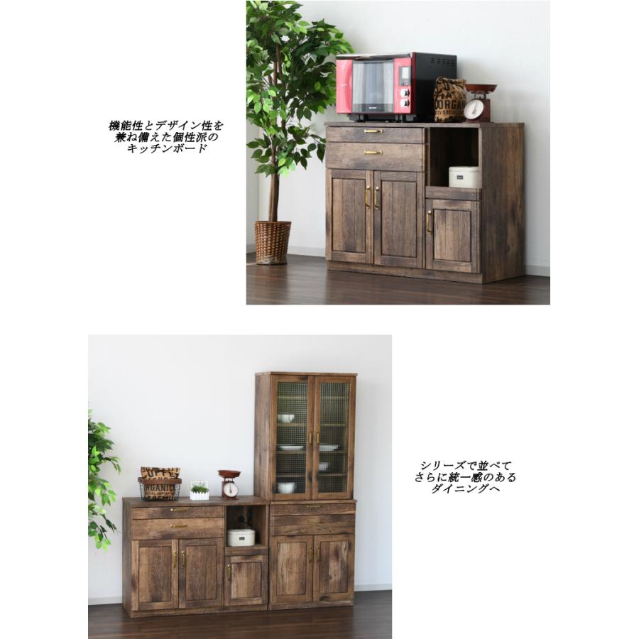 カウンター ヴィンテージ調 ビンテージ 食器棚 レンジ台 幅105cm