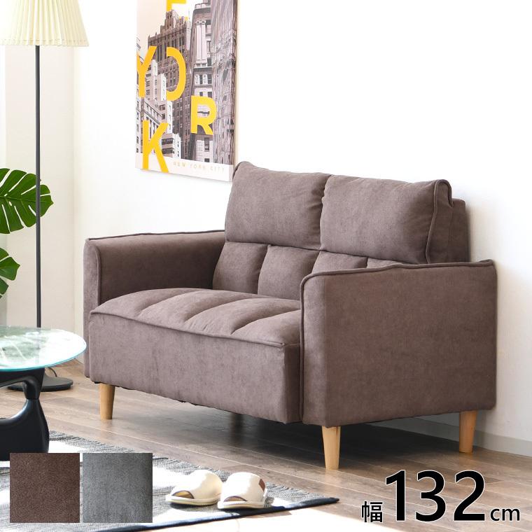 世界的に ソファ ソファー 2人掛け 2人用 幅130 コンパクトソファ 一人暮らし おすすめ おしゃれ 安い 北欧家具 Babylonrooftop Com Au