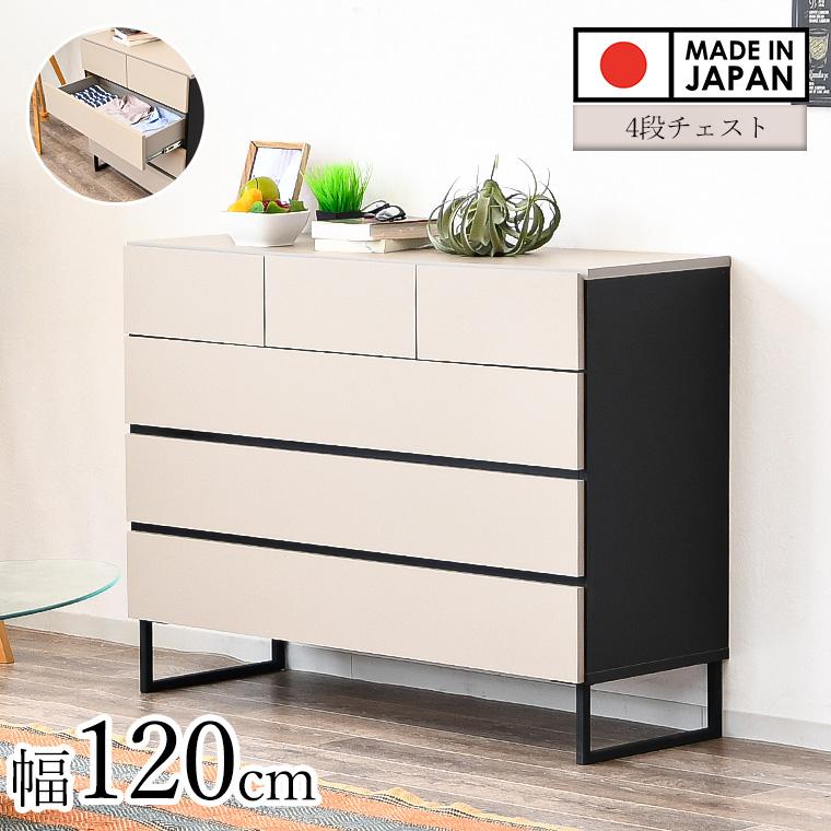 収納チェスト リビング 幅120 低め ローチェスト 4段 収納 木製 グレー