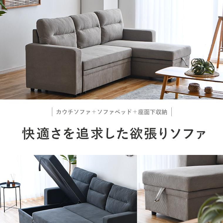 3人用　ソファベッド シーズ 3人掛けソファベッド