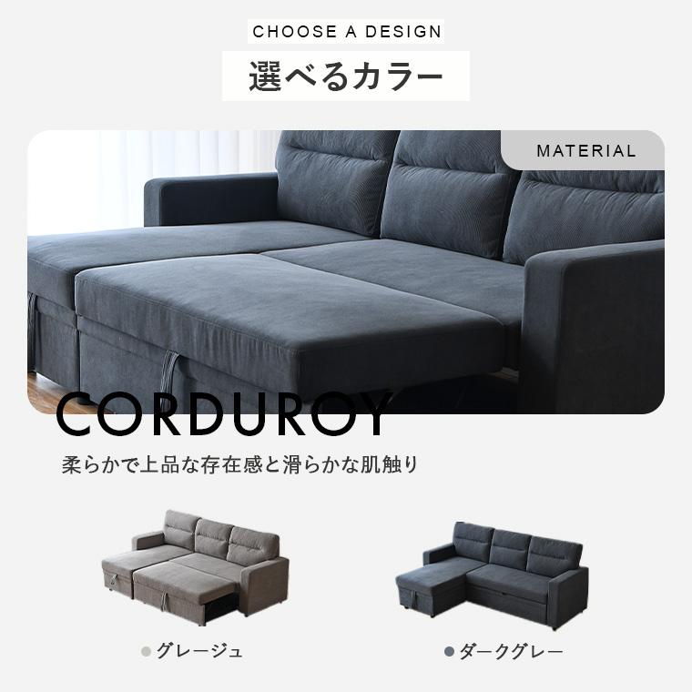 10%OFFクーポン 5/30〜5/31限定】カウチソファ カウチソファーベッド 3