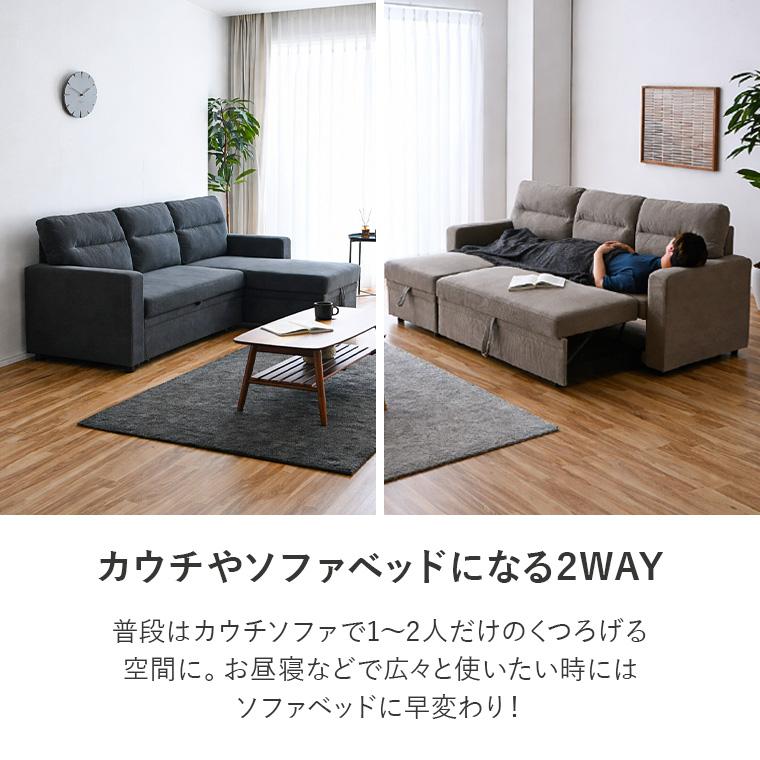 GW限定10%OFFクーポン 5/2〜5/6】カウチソファ カウチソファーベッド 3