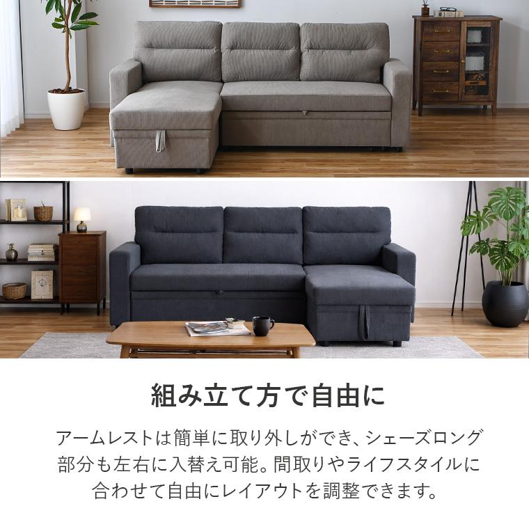 GW限定10%OFFクーポン 5/2〜5/6】カウチソファ カウチソファーベッド 3