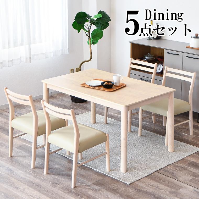 最大50%OFFクーポン 4/11 20:00〜】ダイニングテーブル ダイニング 