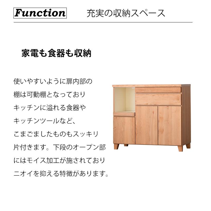 M045 レンジボード　食器棚　幅900mm 木製レンジボード・収納棚 M045 レンジボード 食器棚 幅900mm 木製レンジボード・収納棚