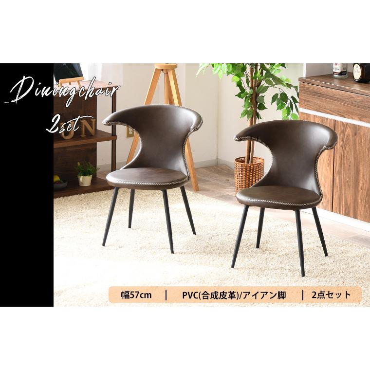 最大30%OFFクーポン 〜10/5】ダイニングチェア 2脚セット 北欧