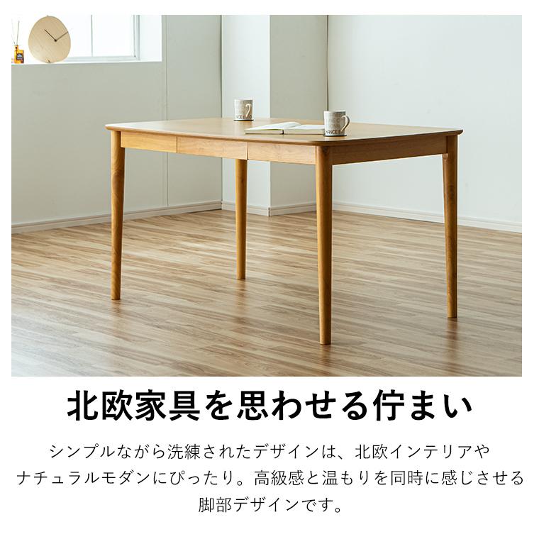 ダイニングテーブル 4人用 135 一人暮らし 引出し 収納 おしゃれ 天然