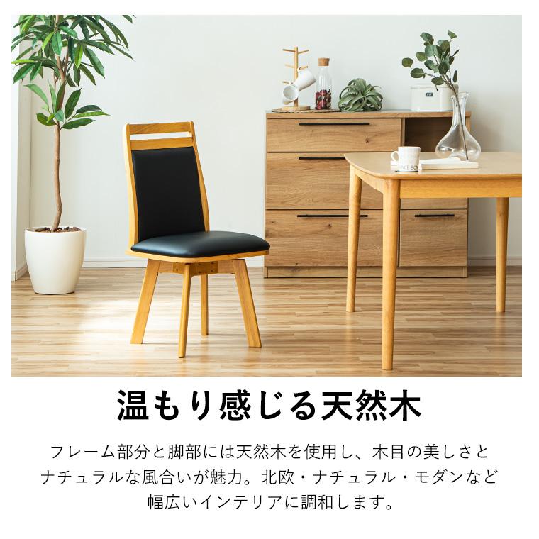 最大50%OFFクーポン 4/11 20:00〜】ダイニングチェア 回転チェア 