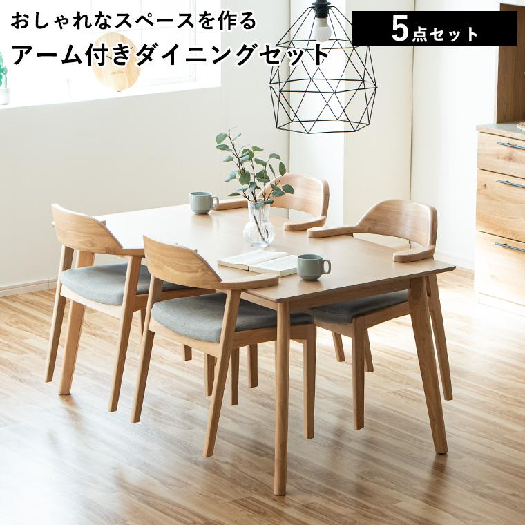 最大50%OFFクーポン 4/11 20:00〜】ダイニングセット ダイニング 