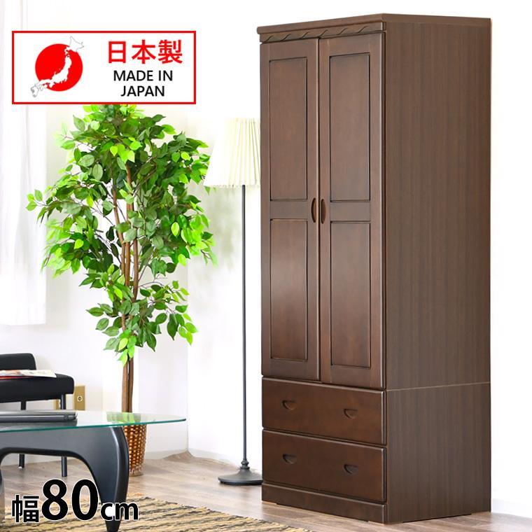 メーカー包装済 チェスト 収納 服吊 タンス 幅80cm 完成品 北欧 引出し 洋服タンス ハイチェスト 洋服収納 日本製 白 ホワイト ブラウン 最安値 Sobrancelhas Com Br
