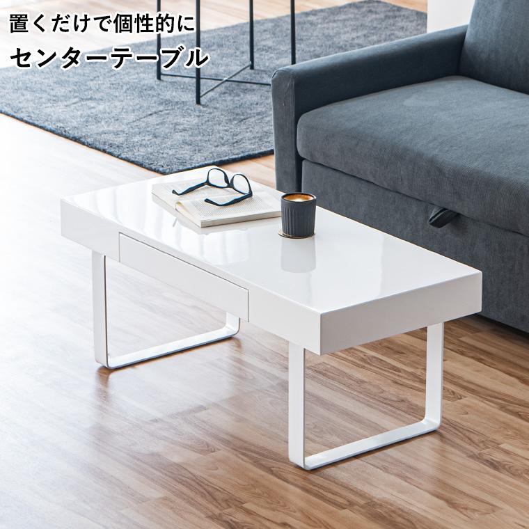 GW限定10%OFFクーポン 5/2〜5/6】テーブル センターテーブル ロー