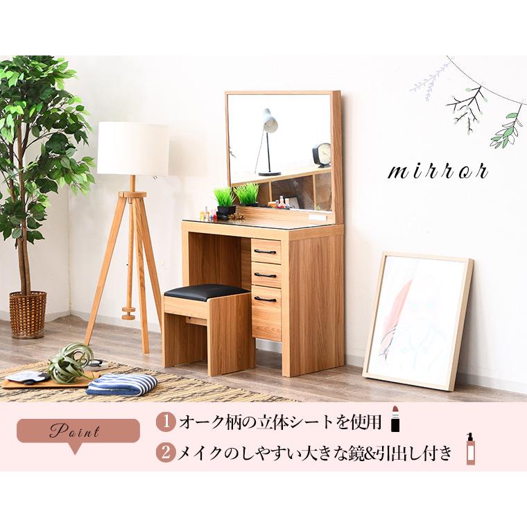 ドレッサー デスク 化粧台 ドレッサーテーブル おしゃれ 一面鏡 鏡台