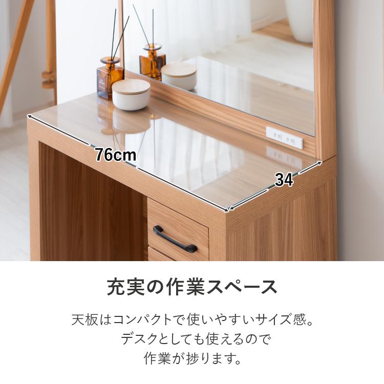 ドレッサー デスク 化粧台 ドレッサーテーブル おしゃれ 一面鏡 鏡台
