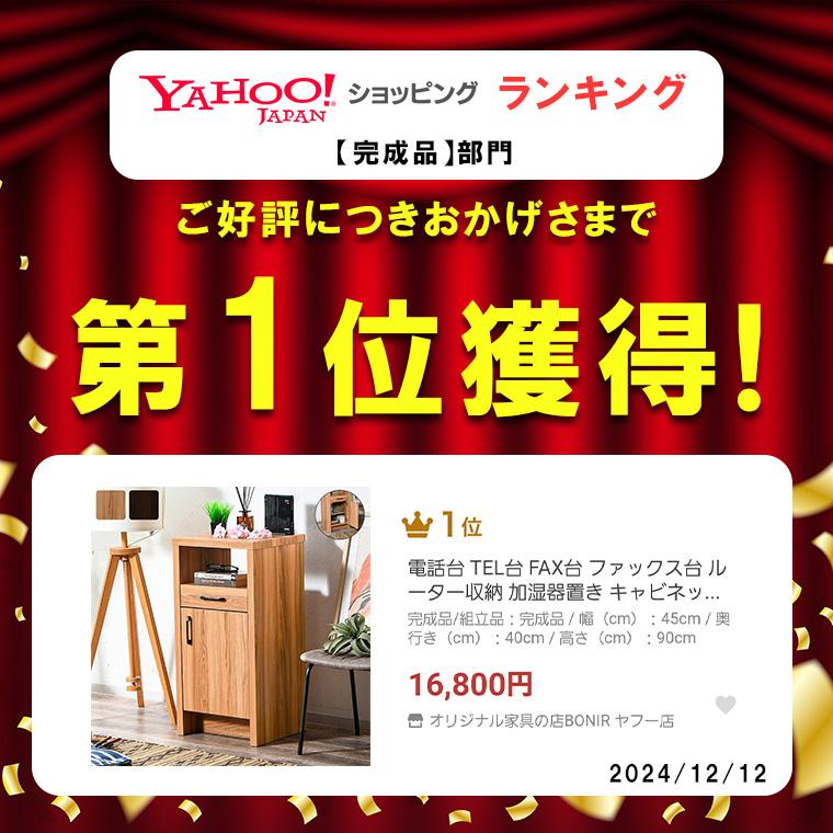 電話台 TEL台 FAX台 ファックス台 ルーター収納 加湿器置き 電話台 TEL台 FAX台 ファックス台 ルーター収納 加湿器置き