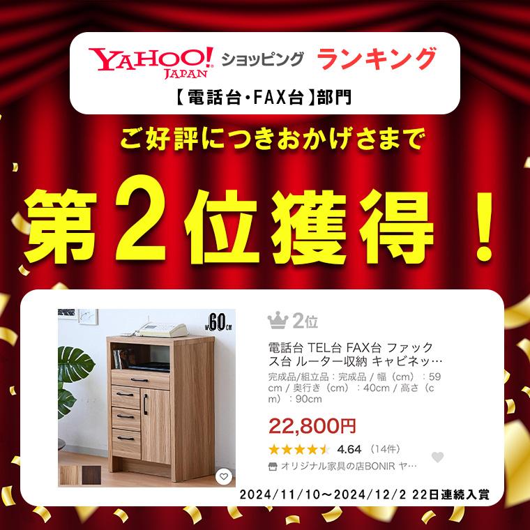 電話台 TEL台 FAX台 ファックス台 ルーター収納 キャビネット 電話台 TEL台 FAX台 ファックス台 ルーター収納 キャビネット