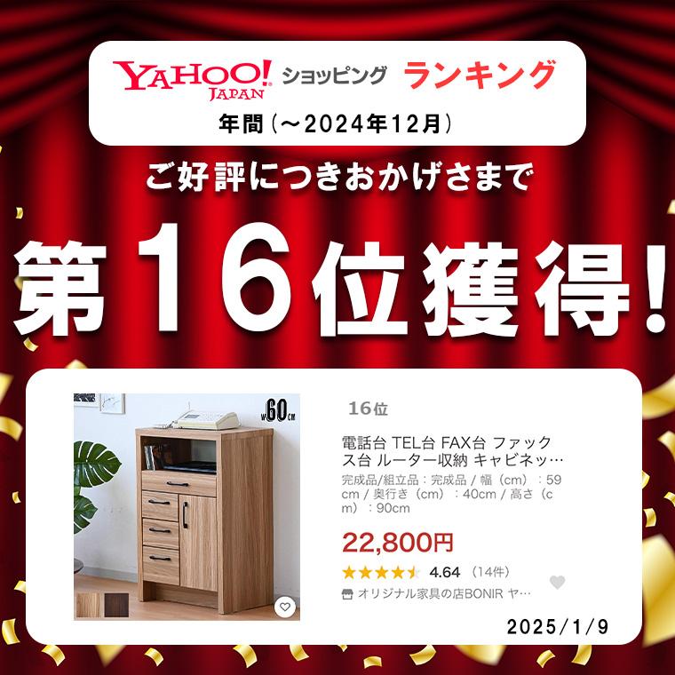 電話台 TEL台 FAX台 ファックス台 ルーター収納 キャビネット 電話台 TEL台 FAX台 ファックス台 ルーター収納 キャビネット