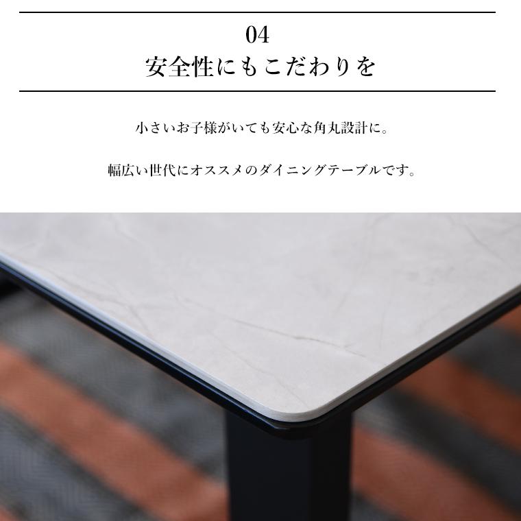 セラミックテーブル ダイニングテーブル 4人掛け 石目調 大理石