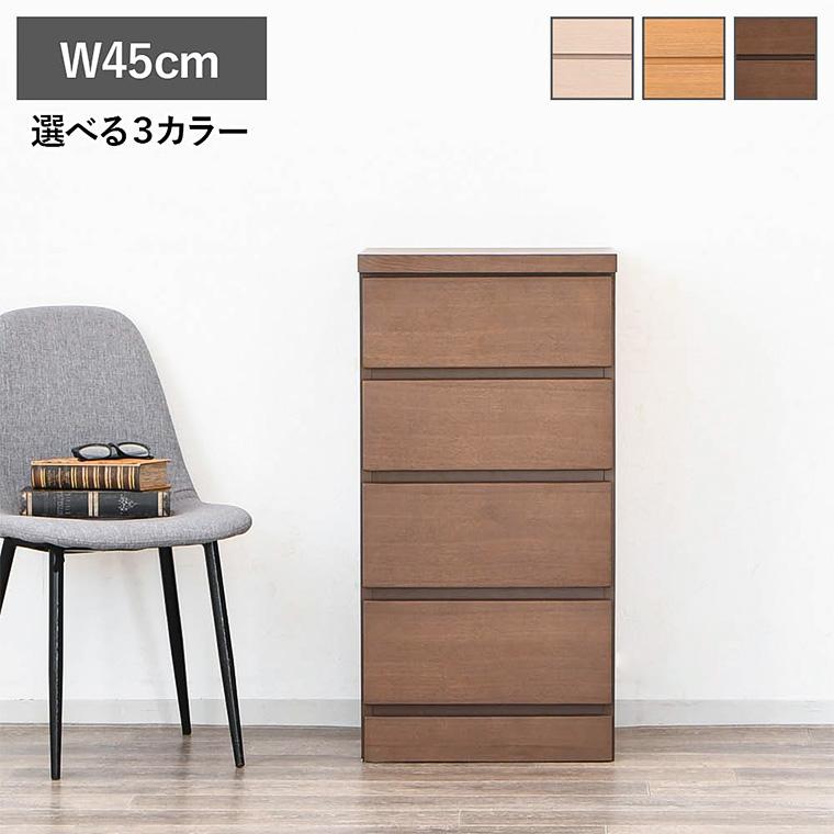 10%OFFクーポン＋10倍 9/19〜25限定】チェスト 木製 4段 おしゃれ 幅