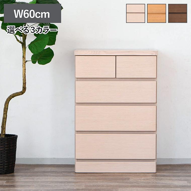 チェスト 木製 4段 おしゃれ 幅60cm ローチェスト 引出し タンス 洋服