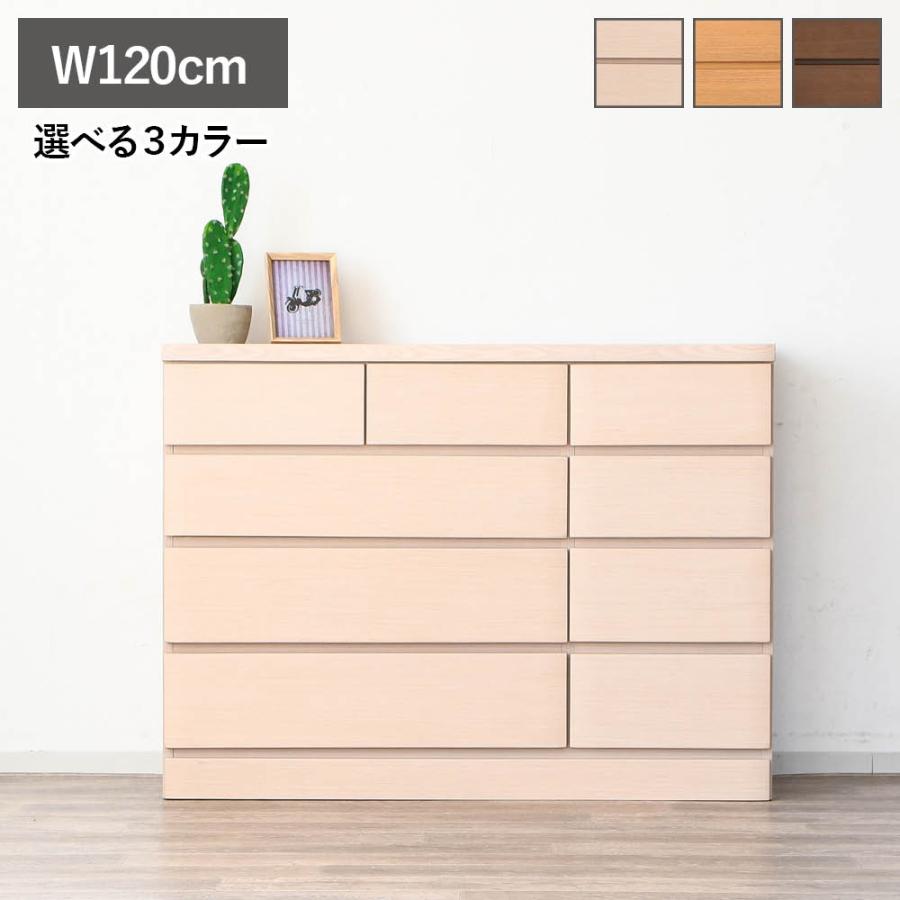 チェスト 木製 4段 おしゃれ 幅120cm ローチェスト 引出し タンス 洋服