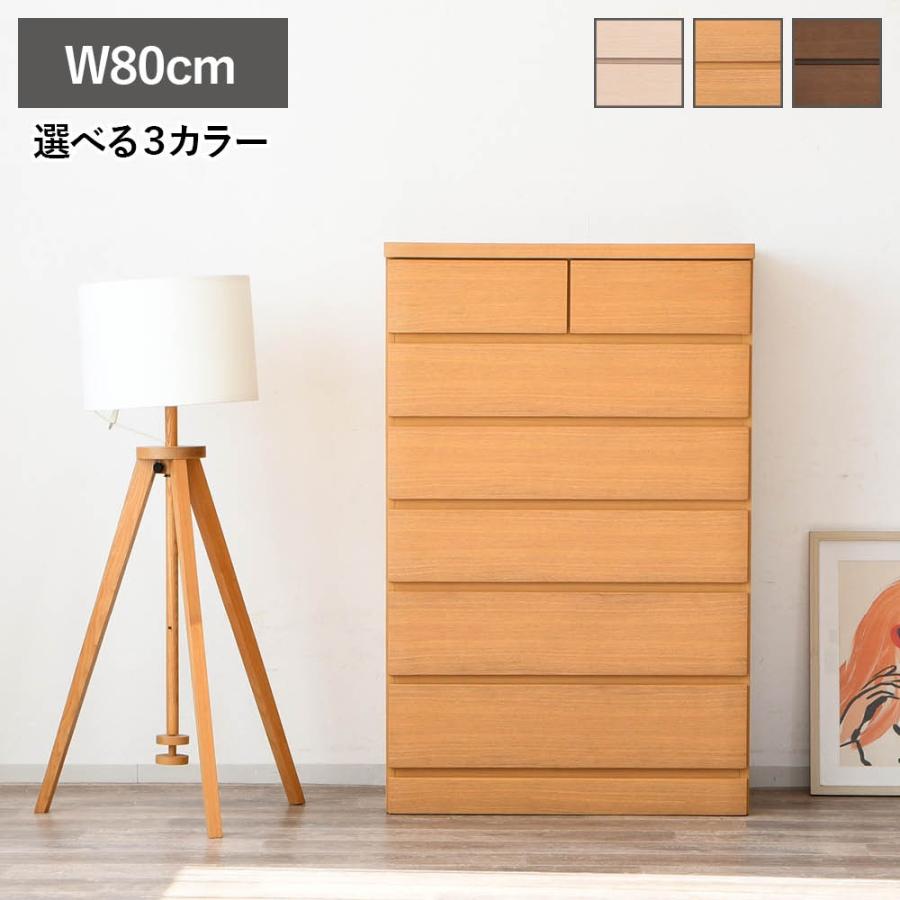 ハイチェスト 木調