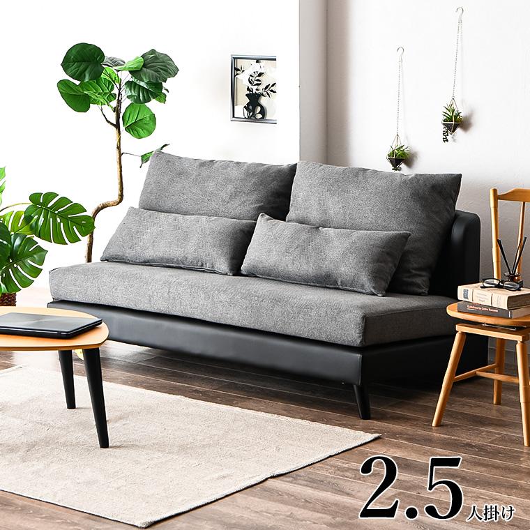 ソファ ソファー 2.5人掛け 二人掛けソファー 2.5人掛けソファ ロー