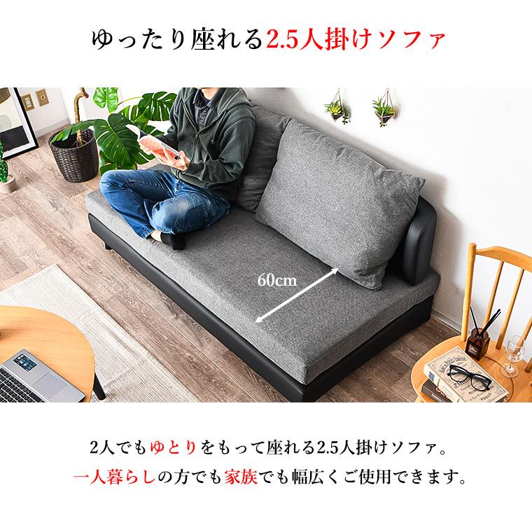 ソファ ソファー 2.5人掛け 二人掛けソファー 2.5人掛けソファ ロー