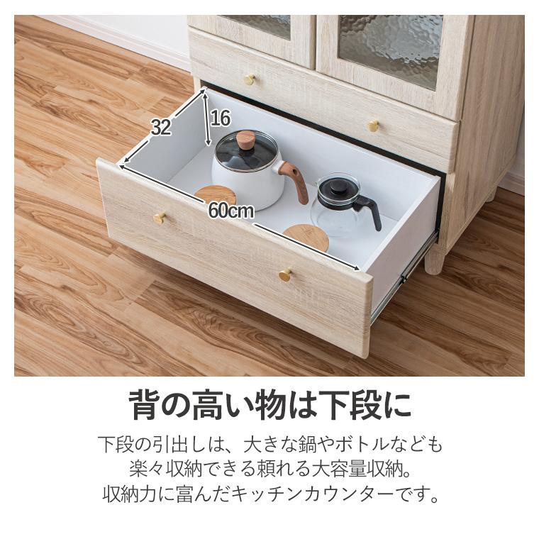 かさなわ　木製食器棚 ガラス扉付き 収納力抜群 Nocas/ノクアス ガラス扉のモダンなボード 食器棚 幅60cm 通販 - ディノス