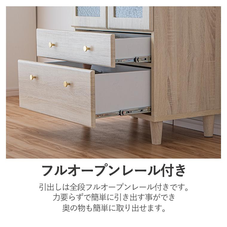 GW限定10%OFFクーポン 5/2〜5/6】食器棚 キッチン収納 70cm 収納